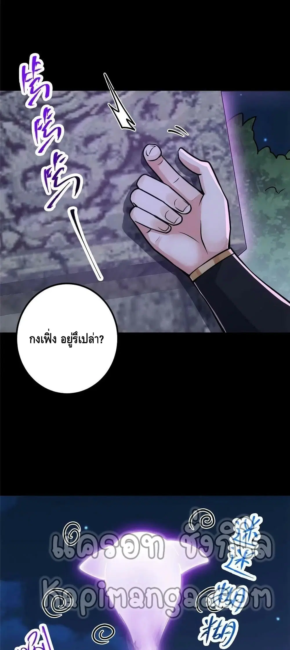 Keep A Low Profile ตอนที่ 107 หน้า 32