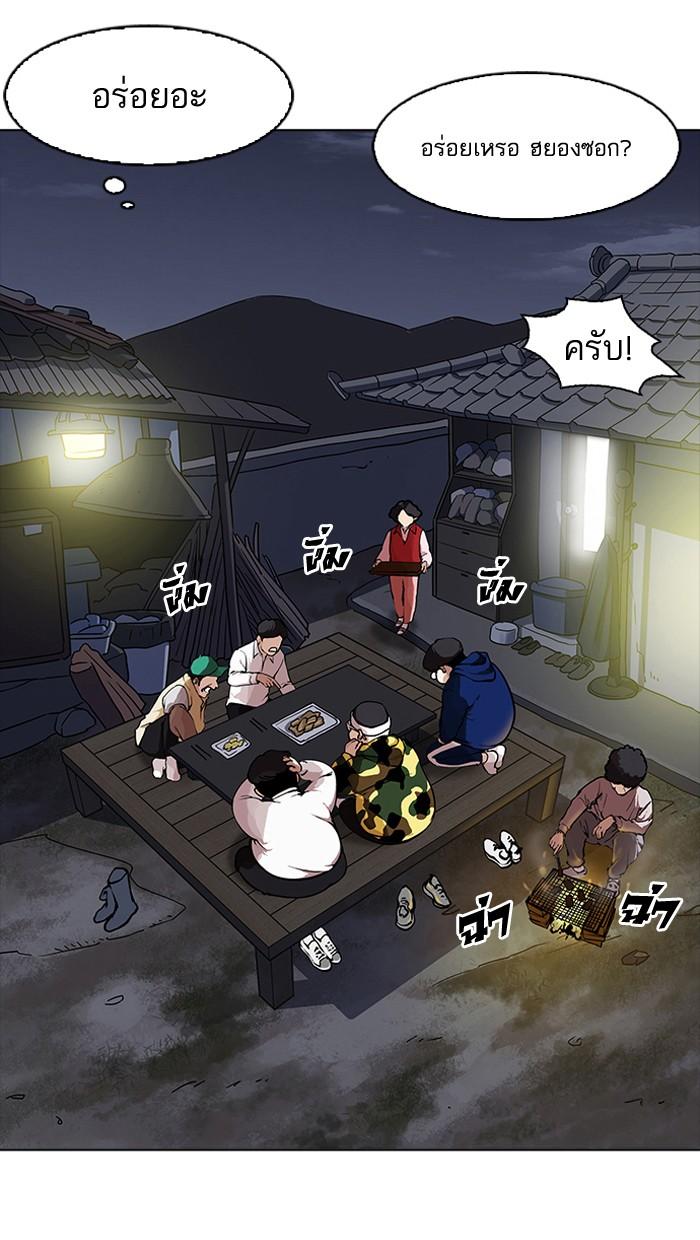 Lookism ตอนที่ 154 หน้า 49