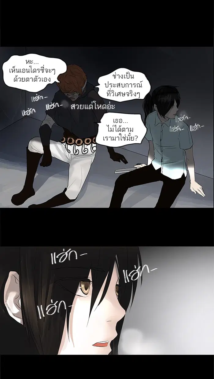 Tower of God ตอนที่ 140 หน้า 18