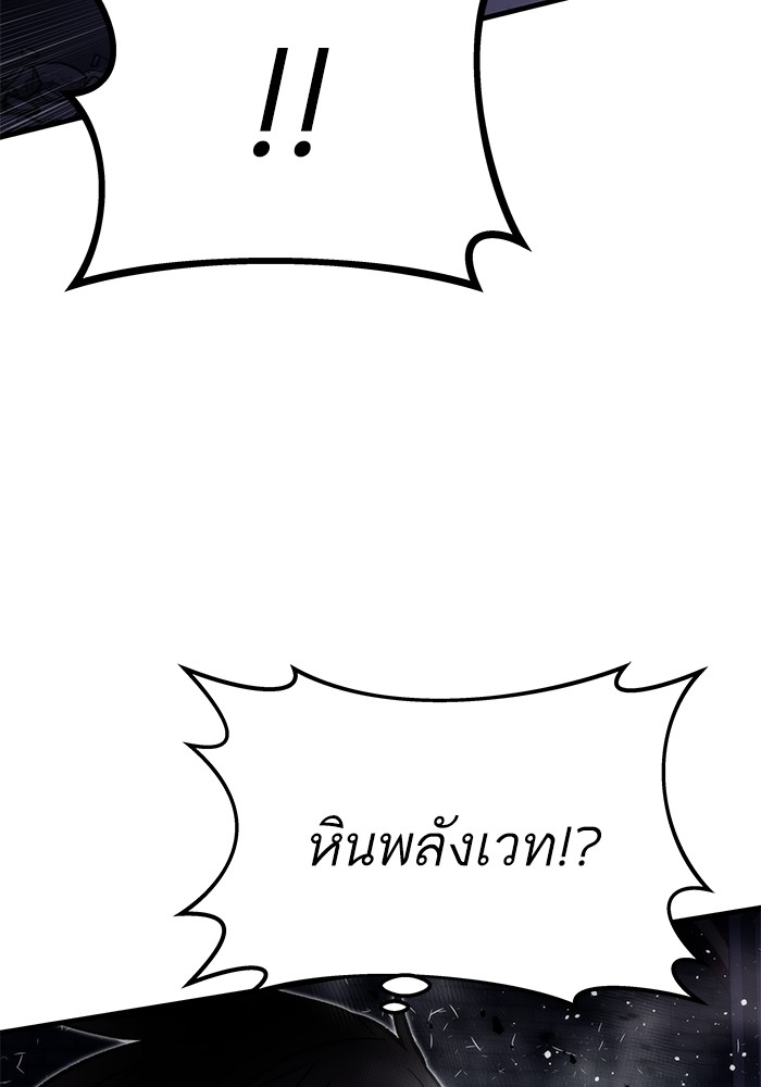 Ultra Alter แอ็กรองสตรองโคตร ตอนที่ 110 หน้า 155