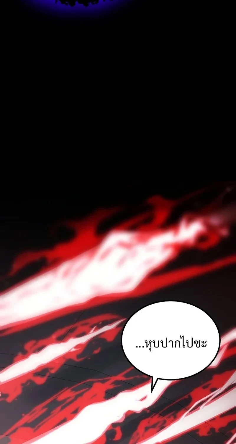 The Hero Returns ตอนที่ 135 หน้า 101