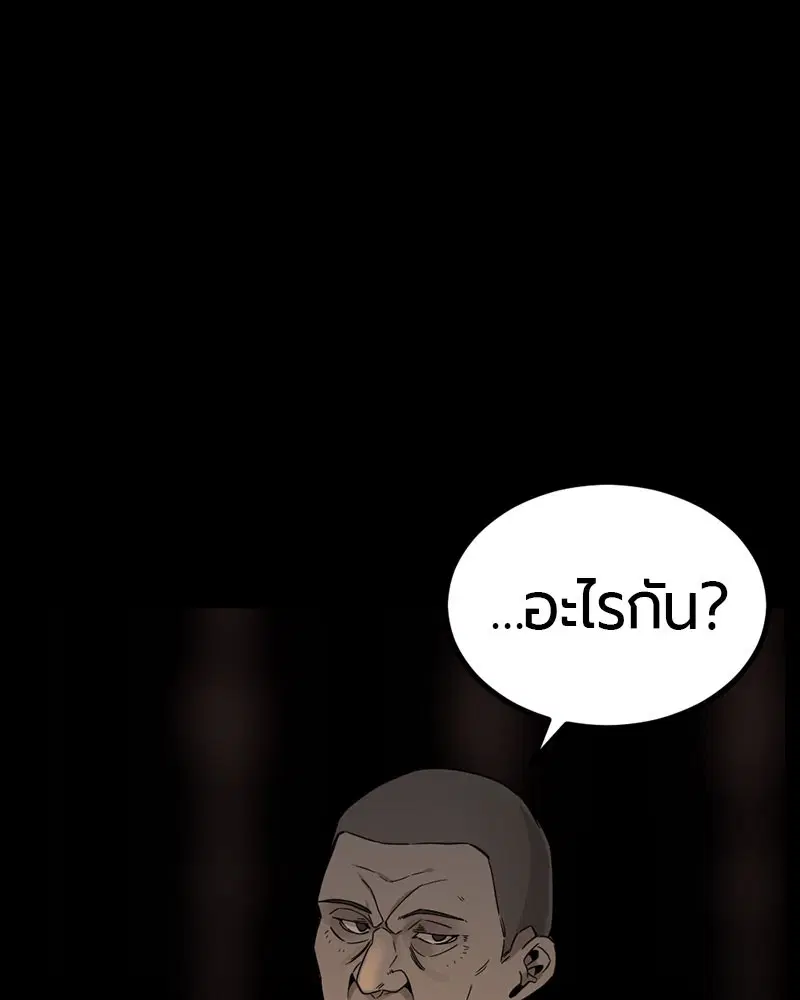 HERO KILLER ตอนที่ 13 หน้า 141