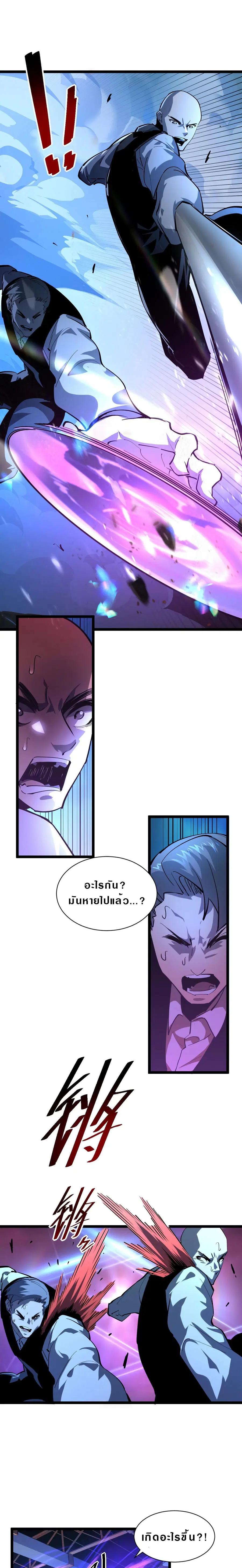 Rise From The Rubble ตอนที่ 56 หน้า 5