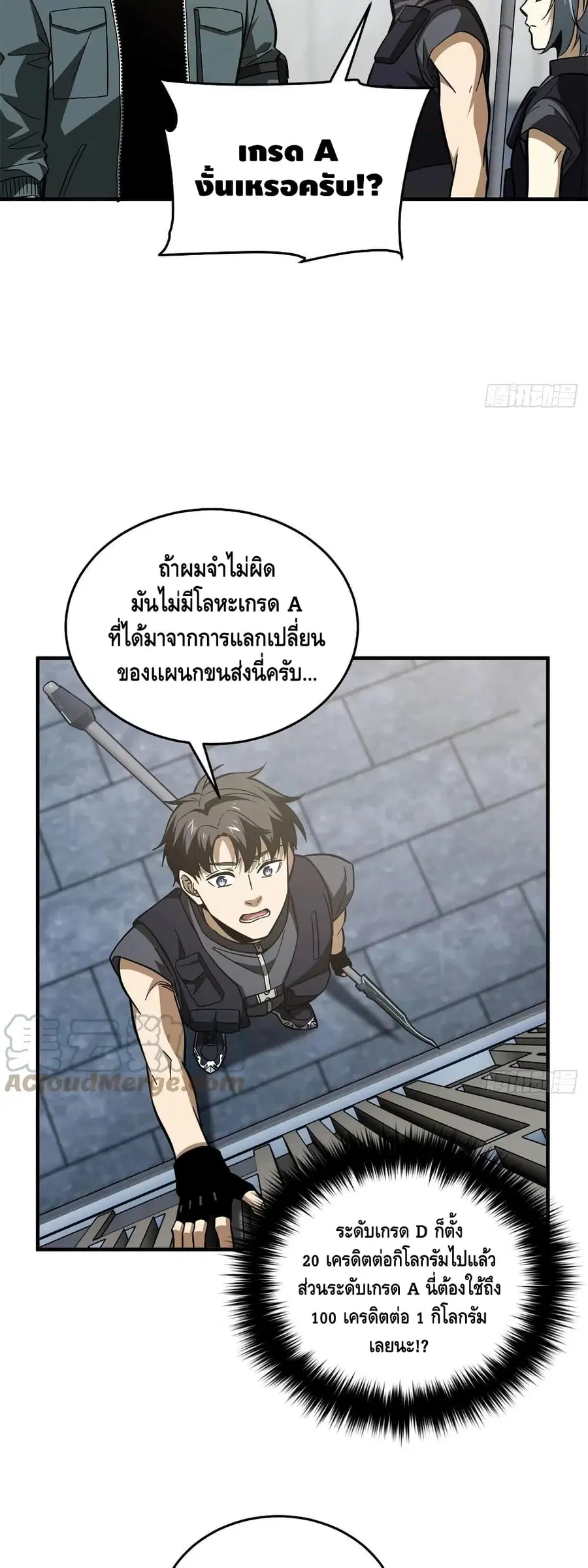 Global Martial Arts ตอนที่ 123 หน้า 22