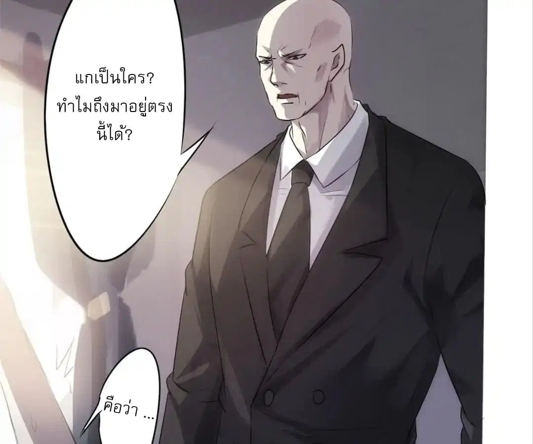 Strongest Worker ตอนที่ 2 หน้า 6