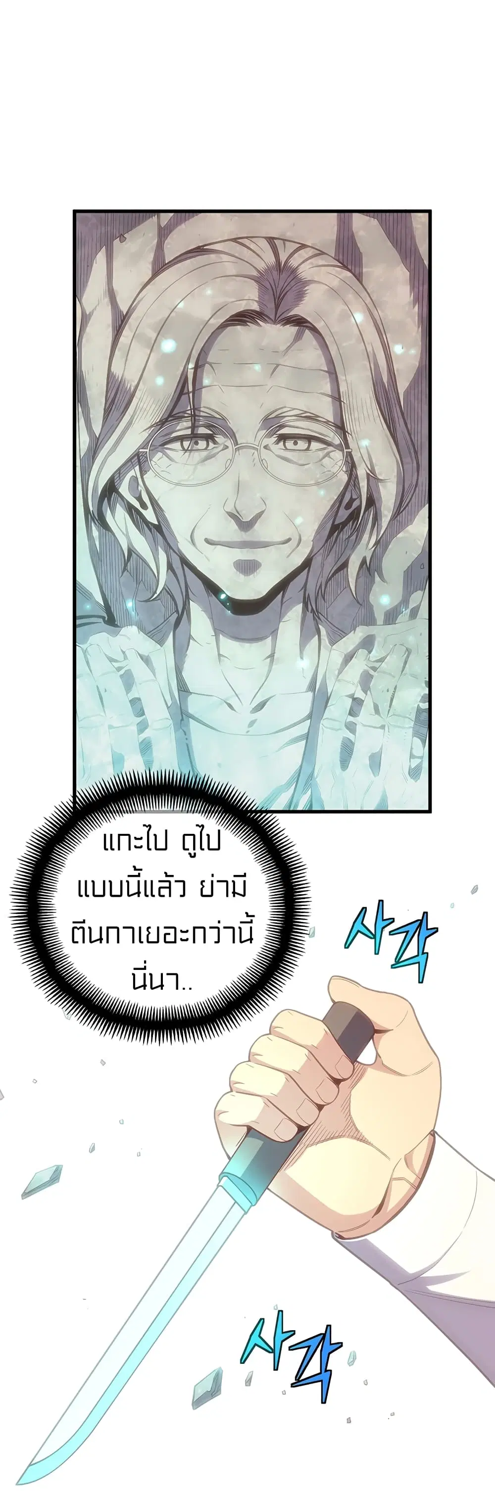 Legendary Moonlight Sculptor ตอนที่ 159 หน้า 56