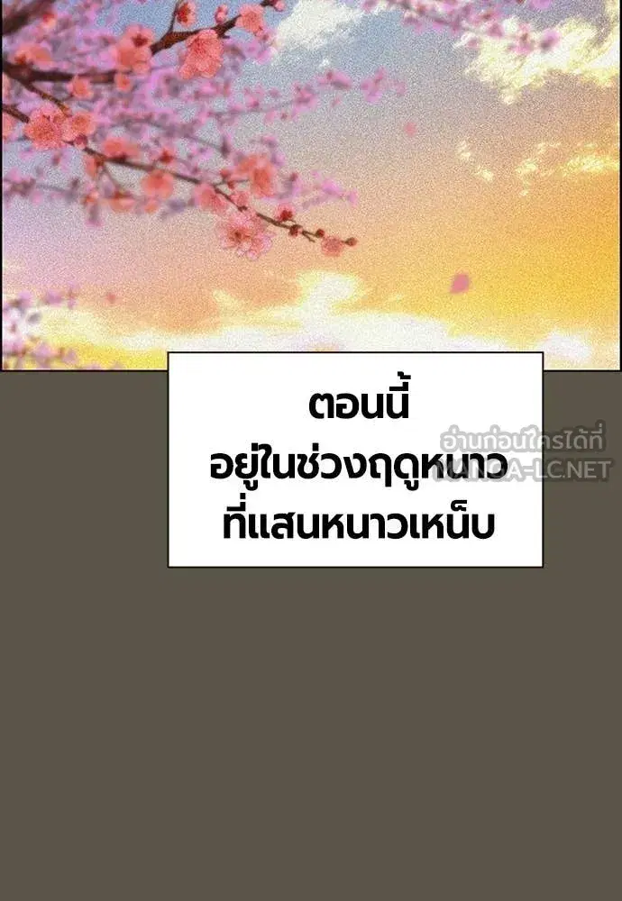 Jungle Juice ตอนที่ 189 หน้า 65