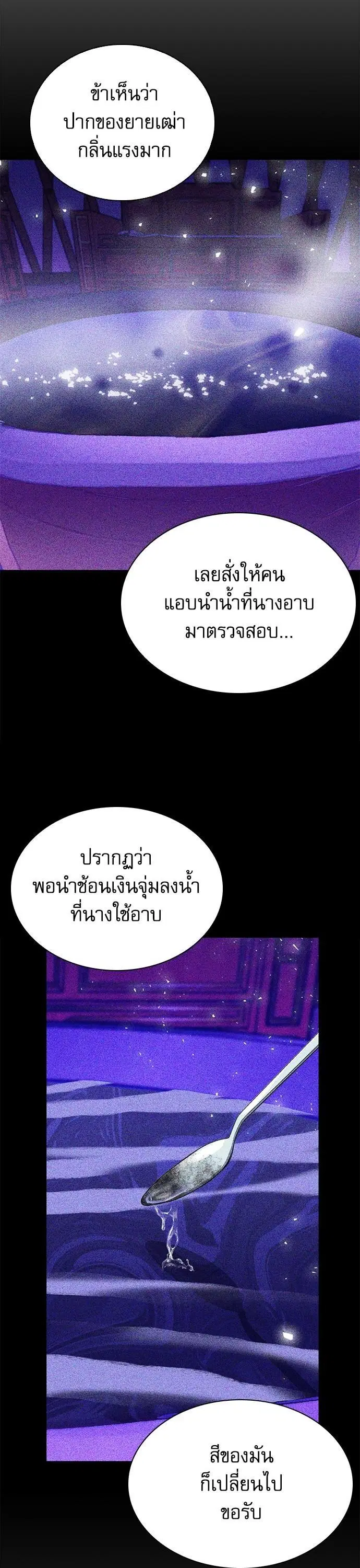 Seoul Station Druid ตอนที่ 147 หน้า 13