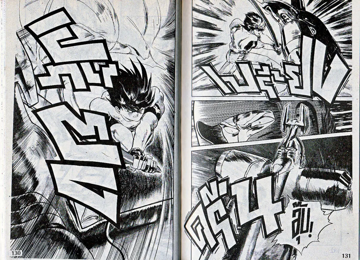 Makai Toshi Hunter ตอนที่ 31 หน้า 4