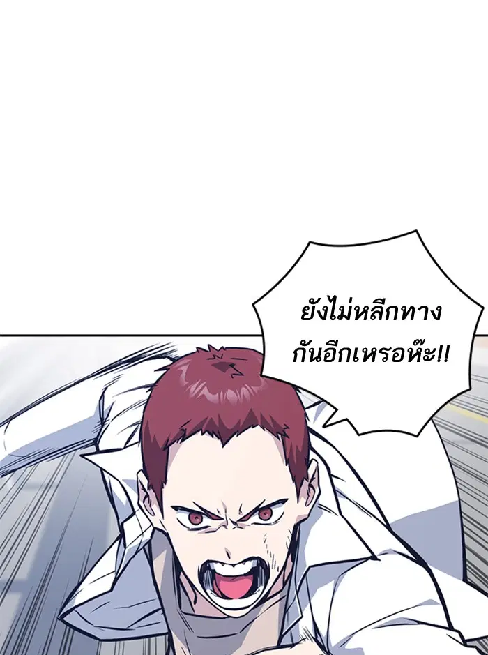 Study Group ตอนที่ 41 หน้า 5