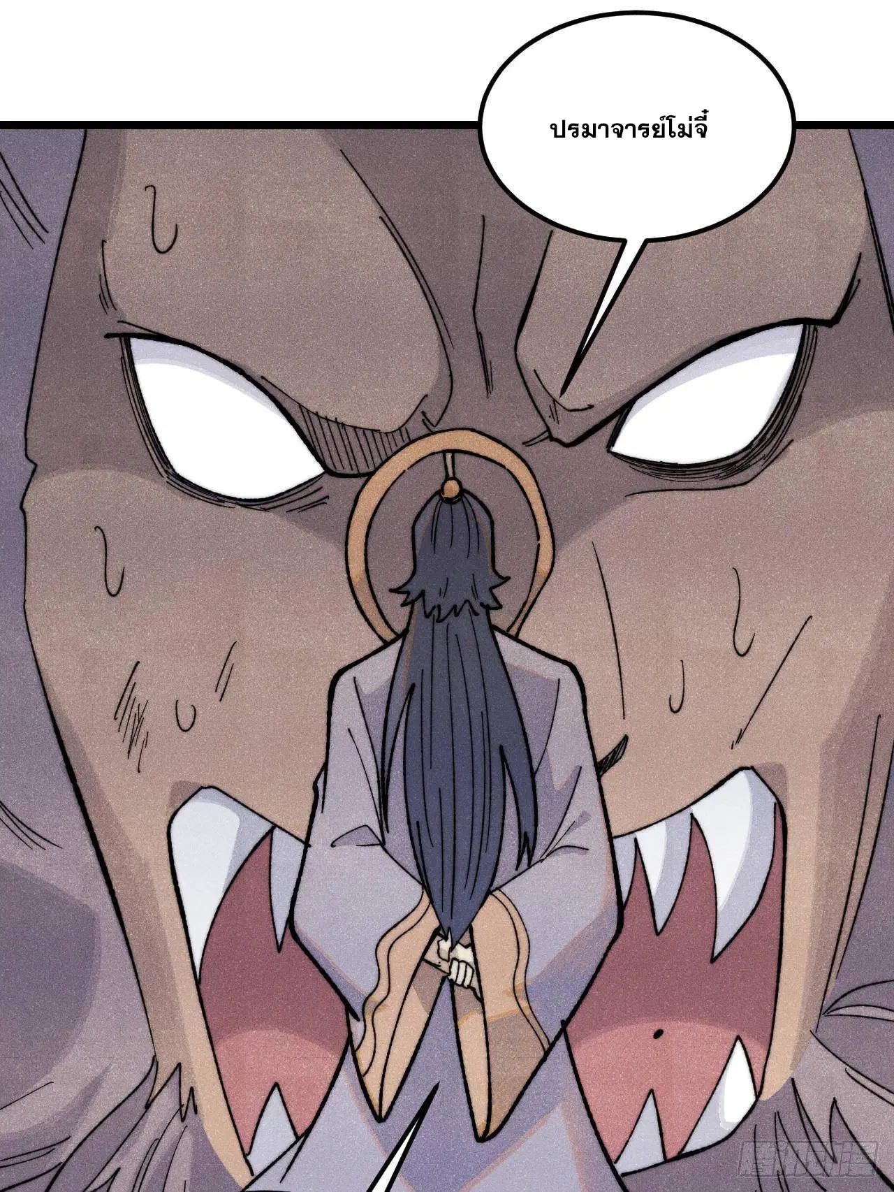 All Hail the Sect Leader ตอนที่ 340 หน้า 39
