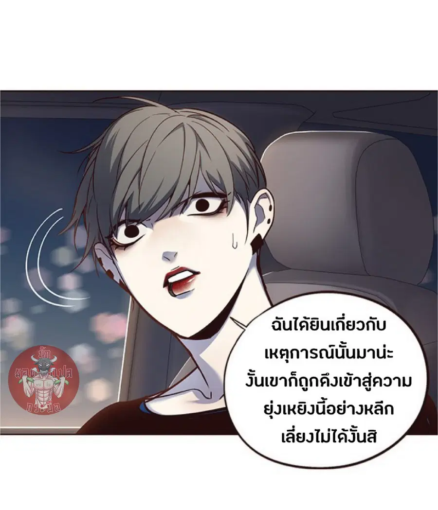 Eleceed ตอนที่ 54 หน้า 68