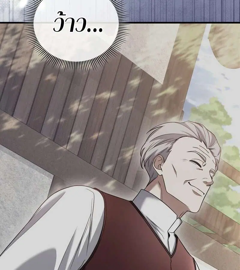 Mightiest Melee Magician สุดยอดจอมเวทย์สายประชิด ตอนที่ 54 หน้า 66