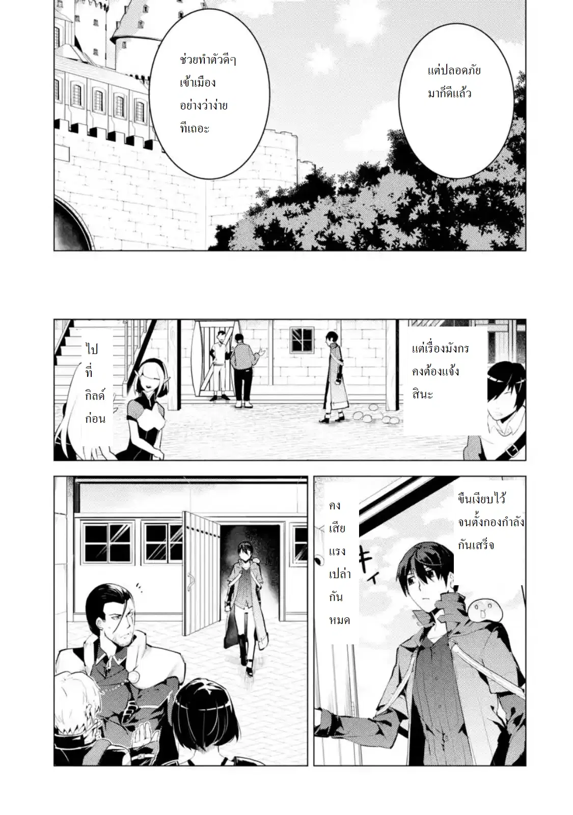 Tensei Kenja no Isekai Life ตอนที่ 11.1 หน้า 5