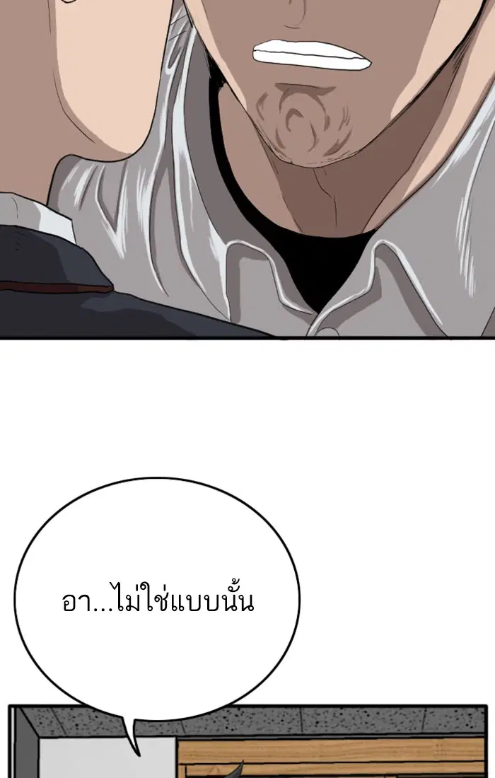Bad Guy ตอนที่ 9 หน้า 70