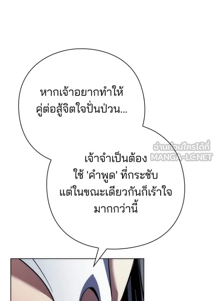 Night of the Ogre ตอนที่ 73 หน้า 84