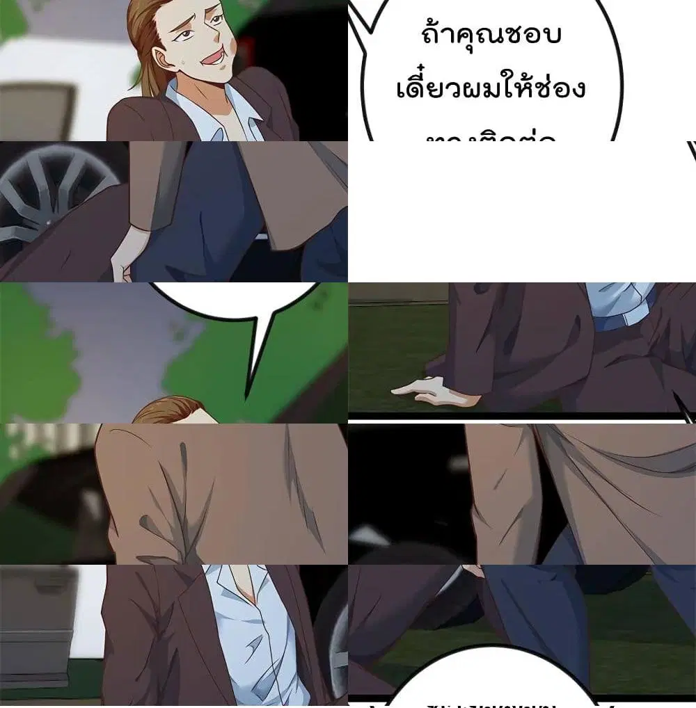 Master Cultivation Return ตอนที่ 169 หน้า 11