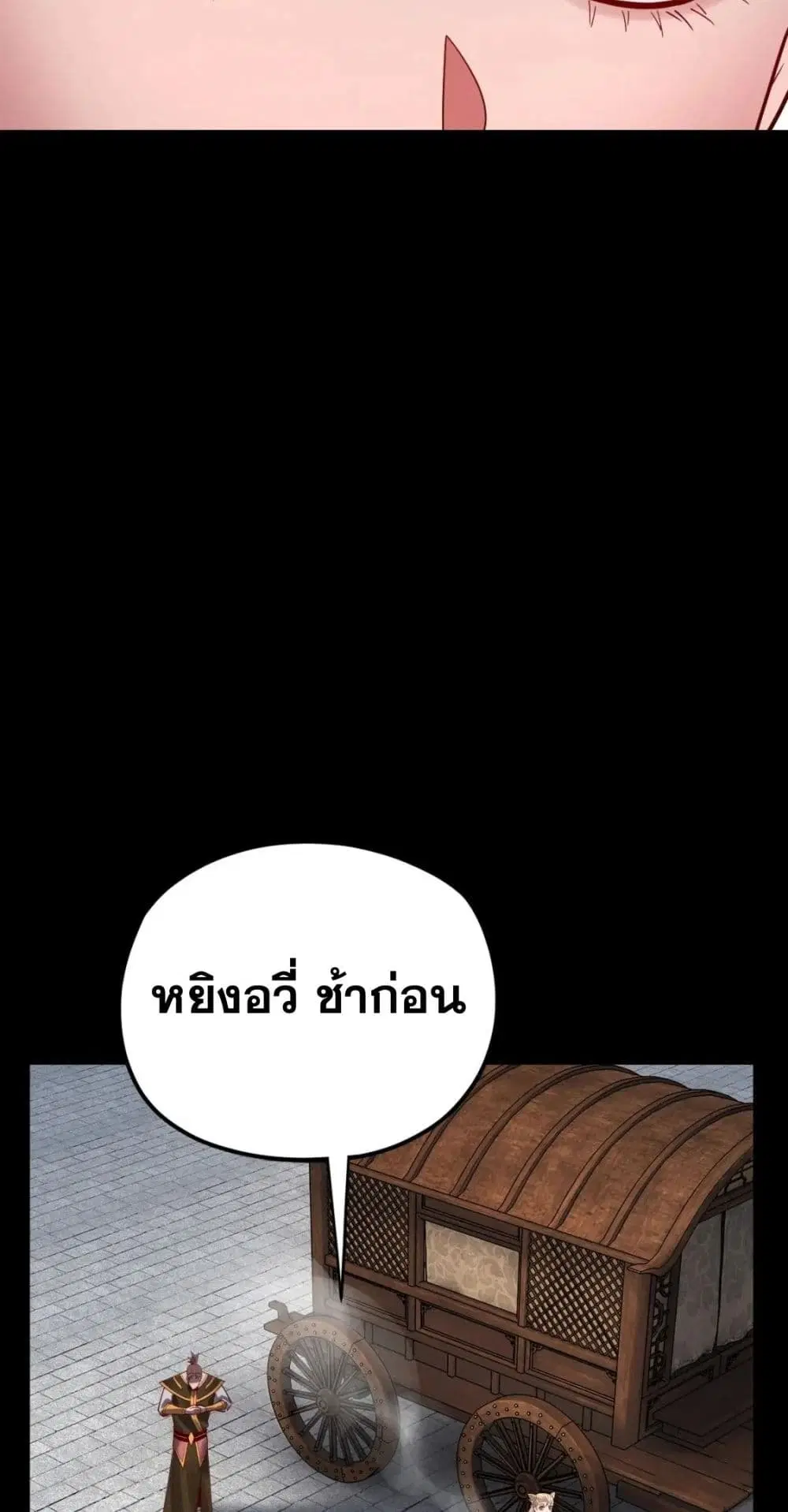 Villain is here ตอนที่ 100 หน้า 37