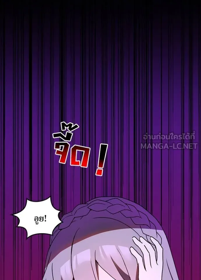 Hidden Class Gravity User เป้าหมายครั้งที่ 2 ต้องเป็นสุดยอดผู้แข็งแกร่งด้วยคลาสลับ ตอนที่ 66 หน้า 56