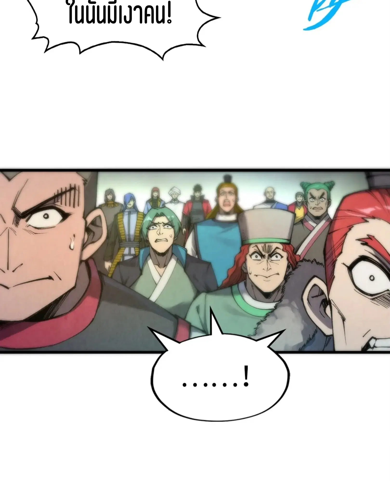 The Eternal Supreme ตอนที่ 261 หน้า 19