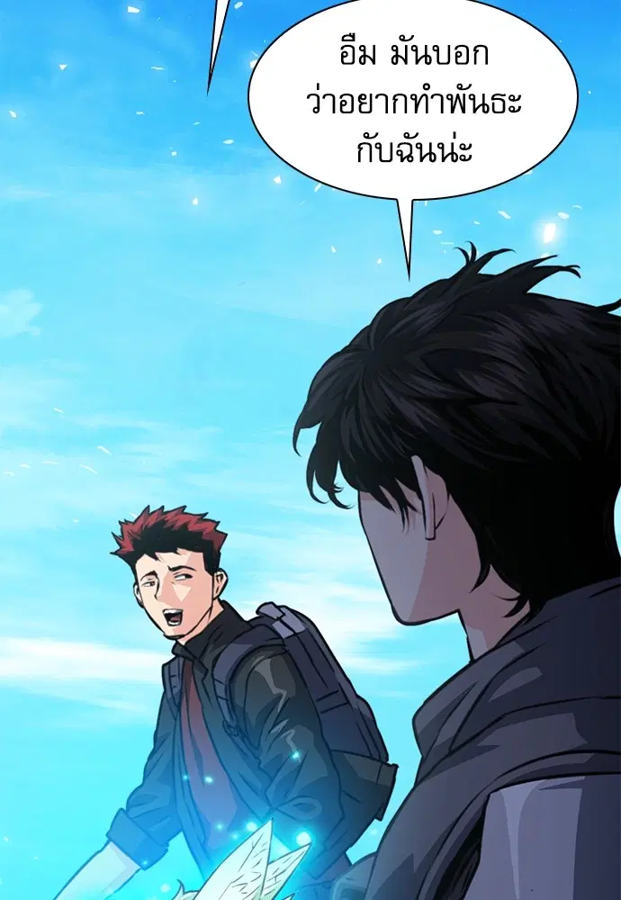 The Druid of Seoul Station ตอนที่ 159 หน้า 70
