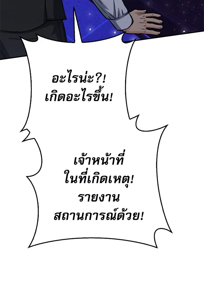 The Druid of Seoul Station ตอนที่ 134 หน้า 159