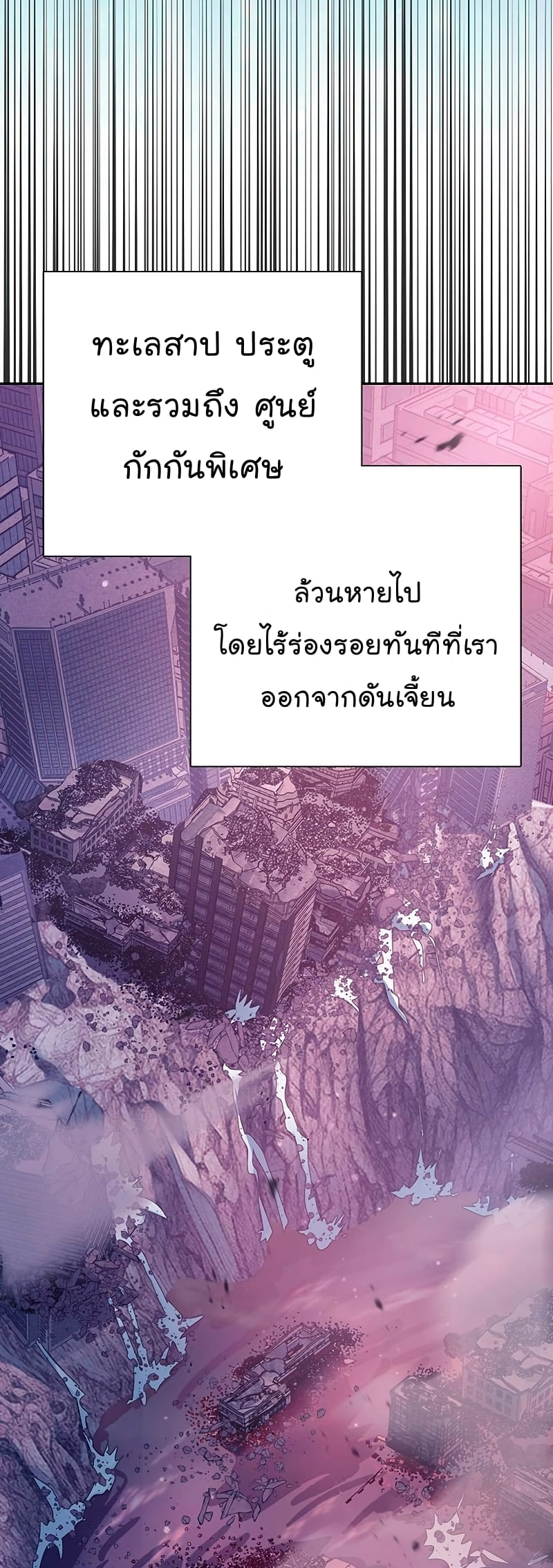 My S-Class Hunters (The S-Classes That I Raised) ตอนที่ 102 หน้า 44