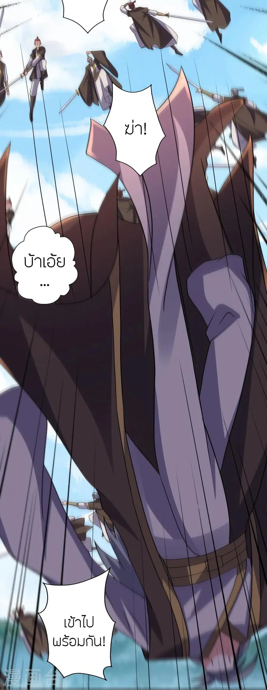 Banished Disciple’s Counterattack ราชาอมตะผู้ถูกขับไล่ ตอนที่ 362 หน้า 39