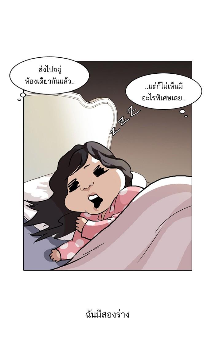 Lookism ตอนที่ 59 หน้า 59