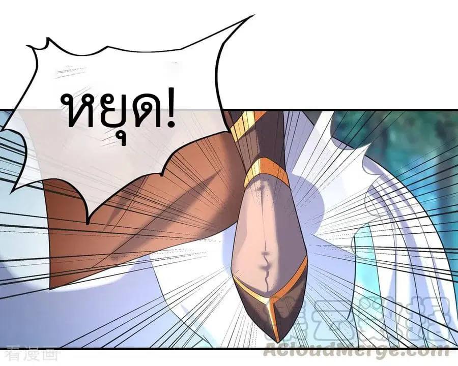 Peerless Battle Spirit (Tian Cang Zi Dongman) ตอนที่ 14 หน้า 14
