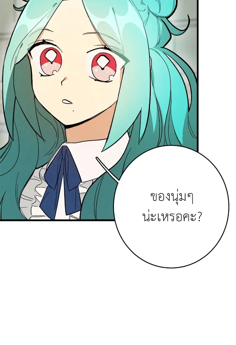 The Young Lady Is a Royal Chef ตอนที่ 16 หน้า 46