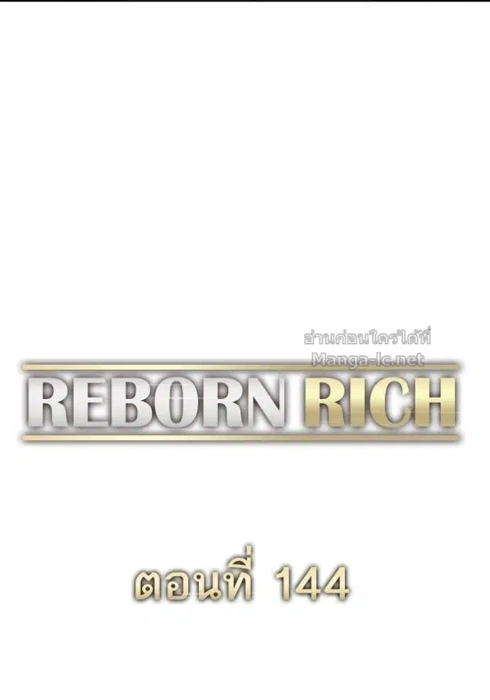 Reborn Rich ตอนที่ 144 หน้า 75