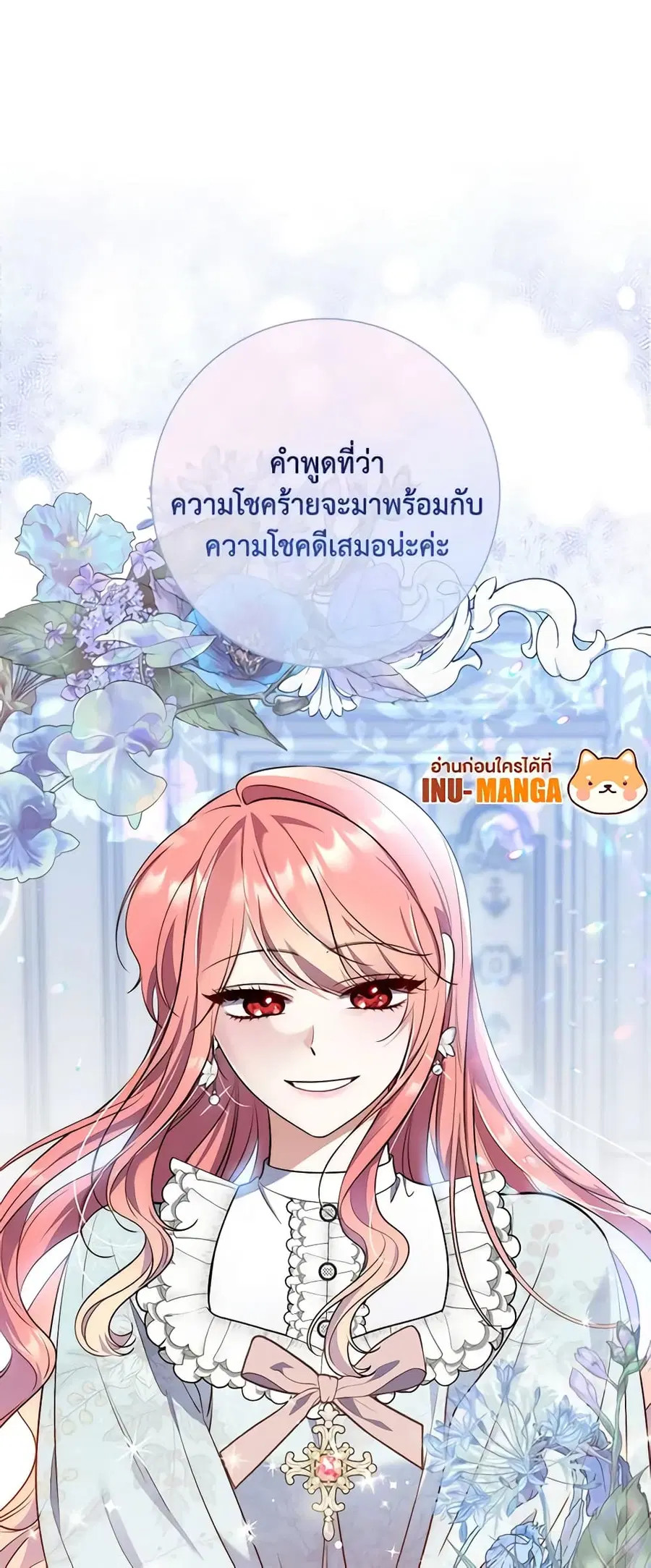 Fortune-Telling Lady ตอนที่ 19 หน้า 43
