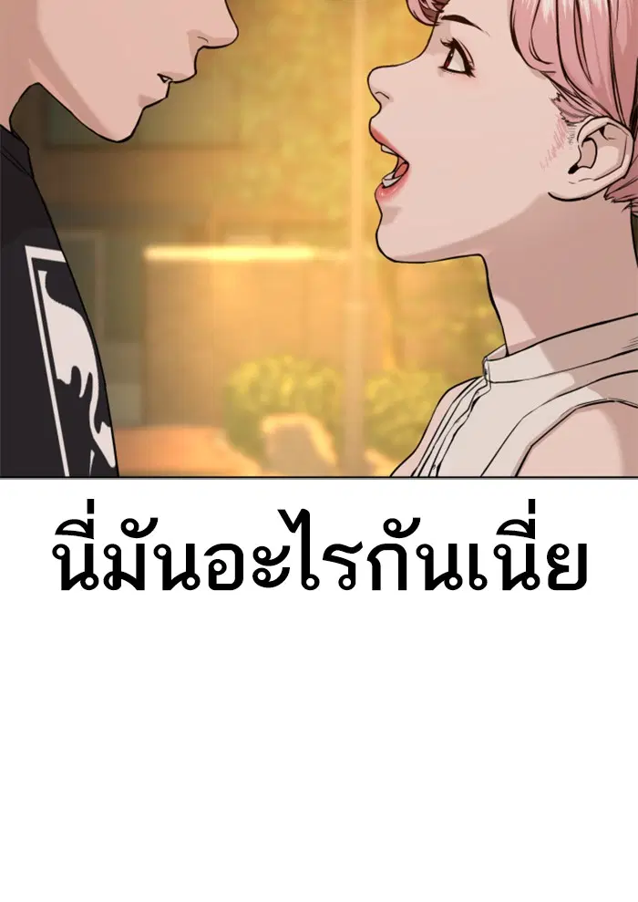 How to Fight ตอนที่ 40 หน้า 29