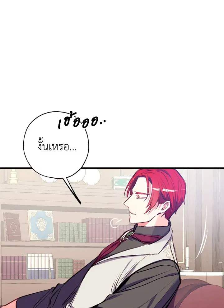 Can We Become a Family? ตอนที่ 12 หน้า 39