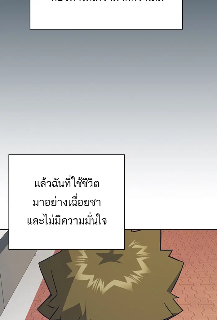 Study Group ตอนที่ 97 หน้า 80