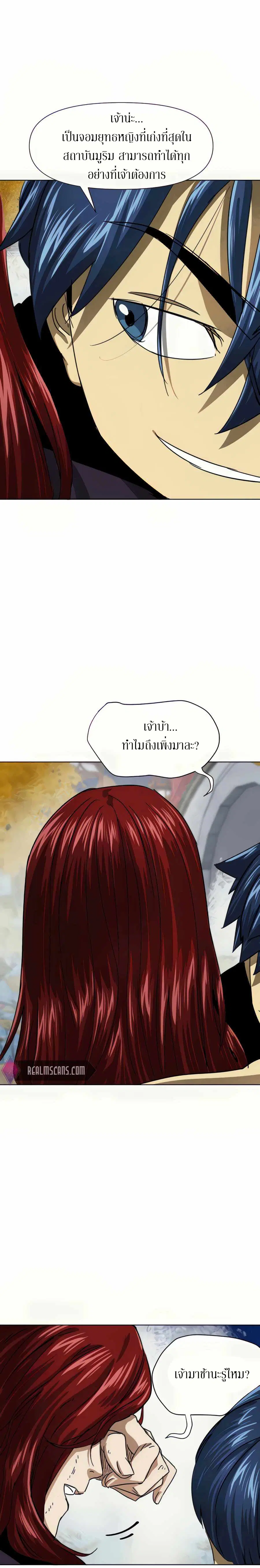 Infinite Level Up In Murim ตอนที่ 111 หน้า 25