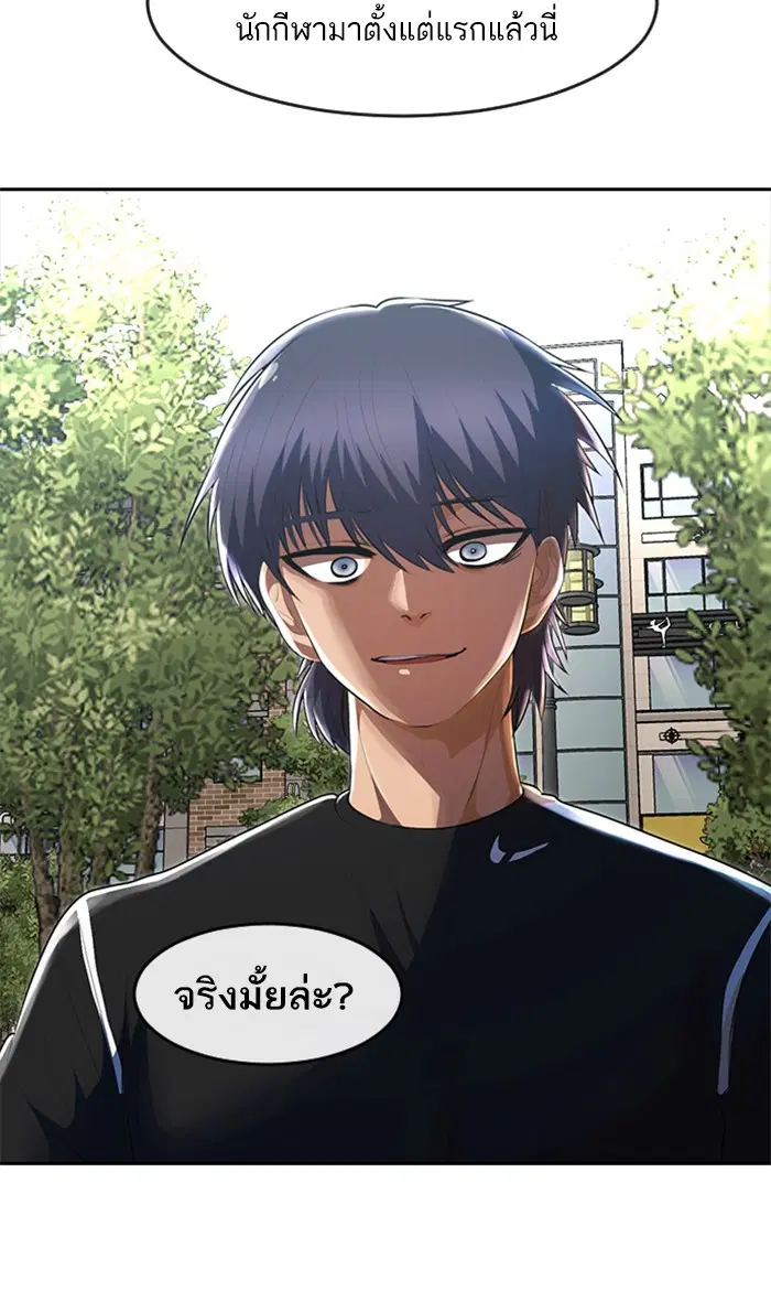 Random Chat ตอนที่ 222 หน้า 11