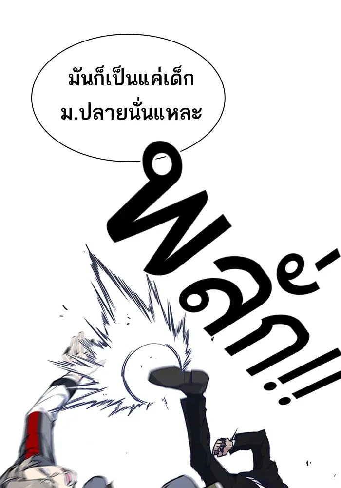 Study Group ตอนที่ 26 หน้า 18