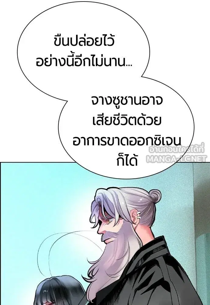 Jungle Juice ตอนที่ 187 หน้า 95