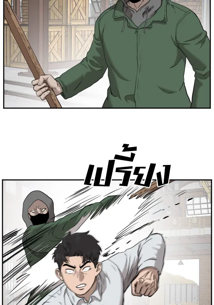 Bad Guy ตอนที่ 33 หน้า 51