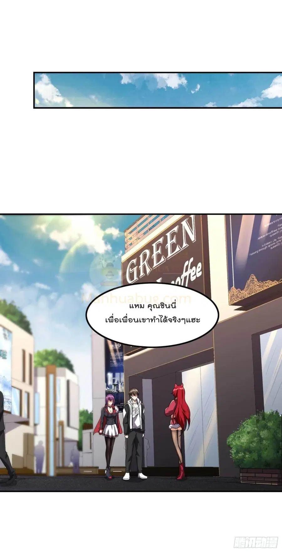 Immortal Husband in The City ตอนที่ 105 หน้า 22