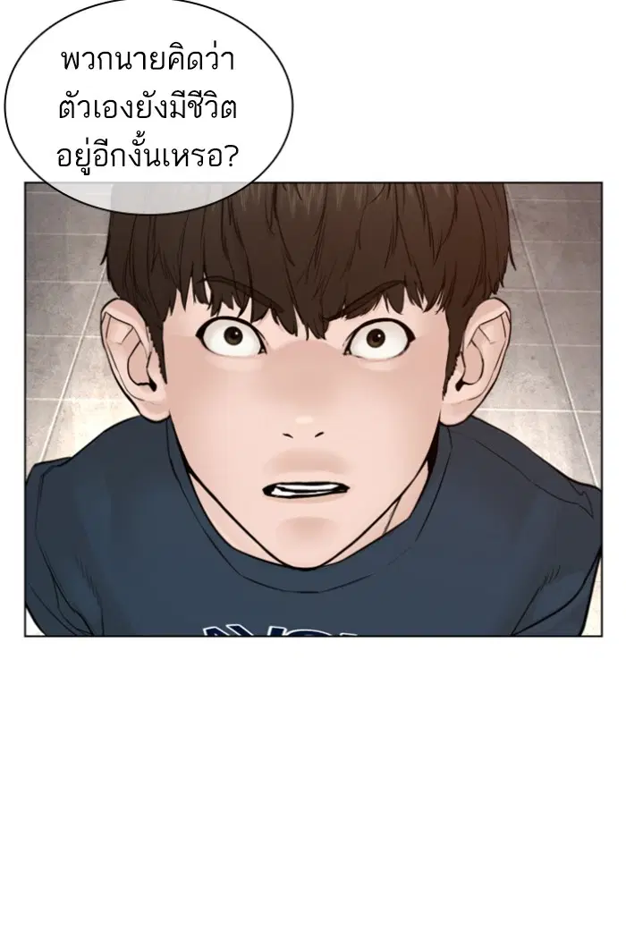How to Fight ตอนที่ 115 หน้า 37
