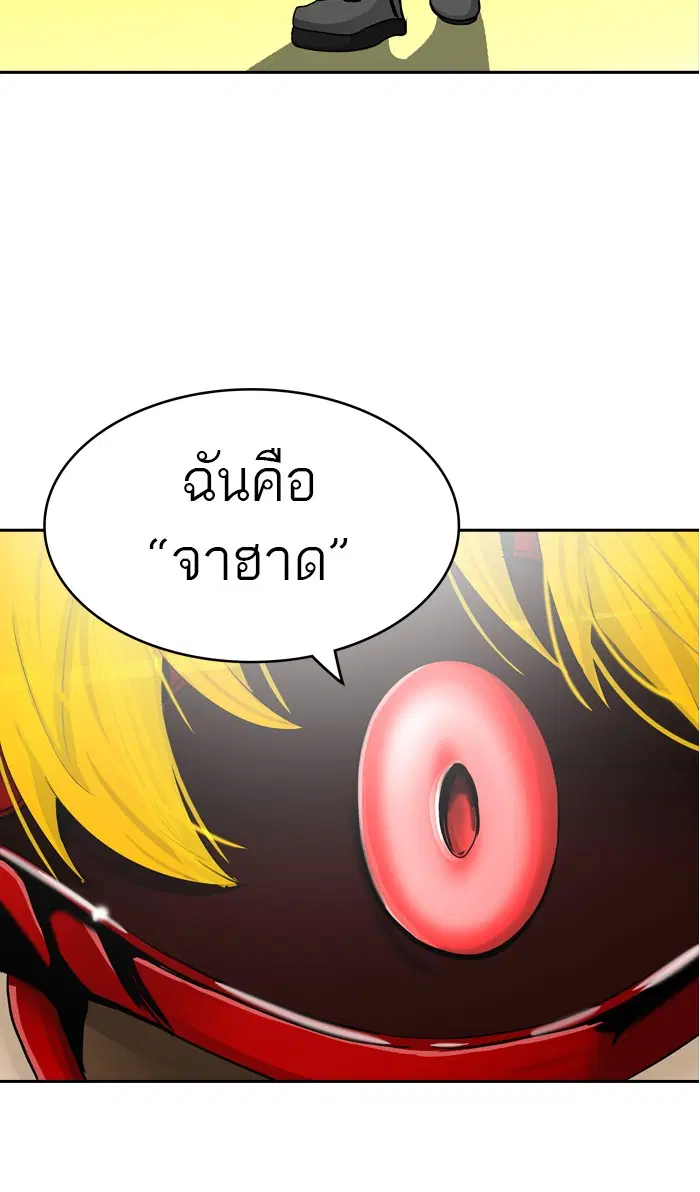 Tower of God ตอนที่ 365 หน้า 7