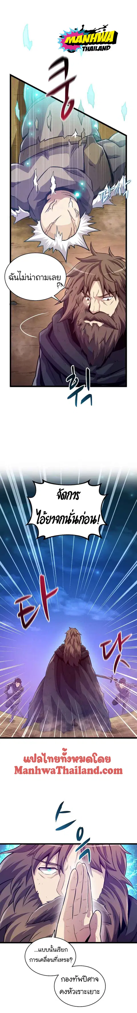 Arcane Sniper ตอนที่ 46 หน้า 10