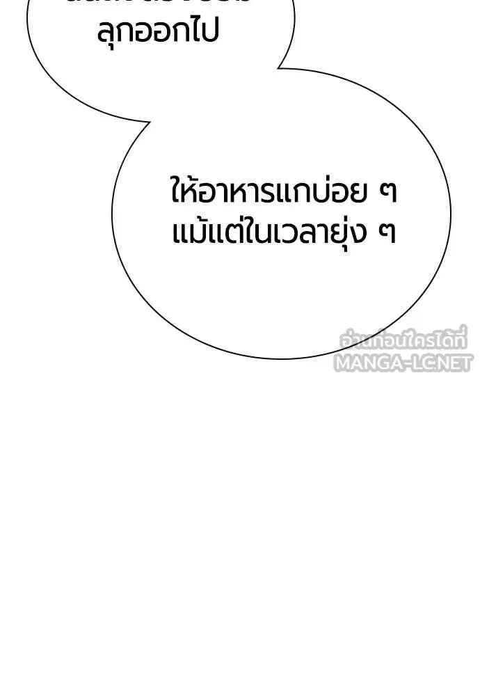 Jungle Juice ตอนที่ 158 หน้า 163
