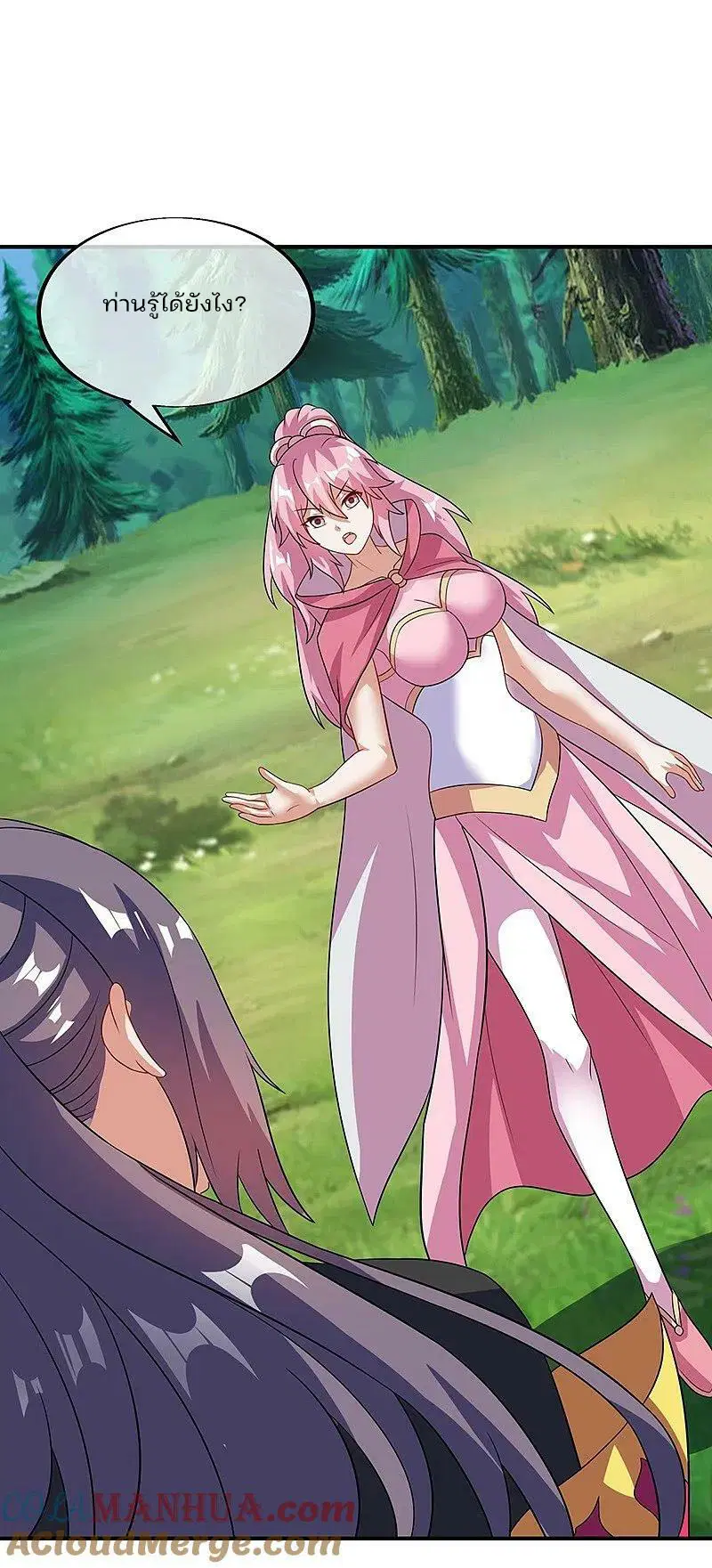 Peerless Battle Spirit ตอนที่ 573 หน้า 46