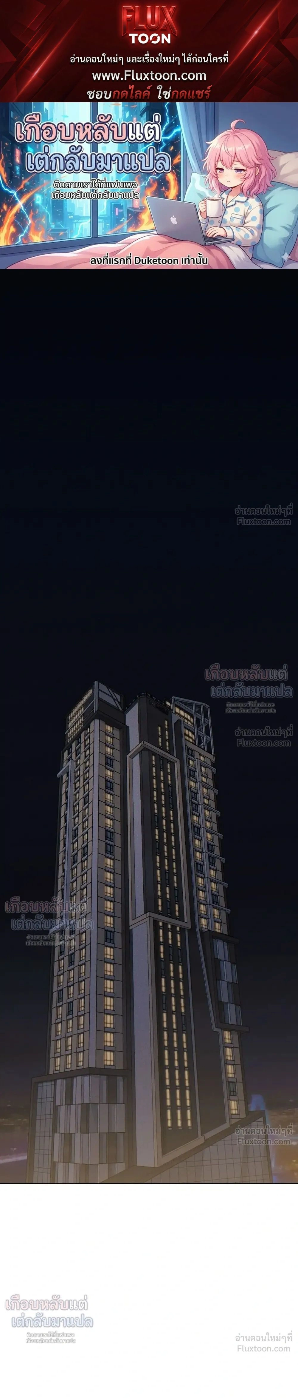 Know My Name – โนว์ ไม เนม ตอนที่ 4 หน้า 1