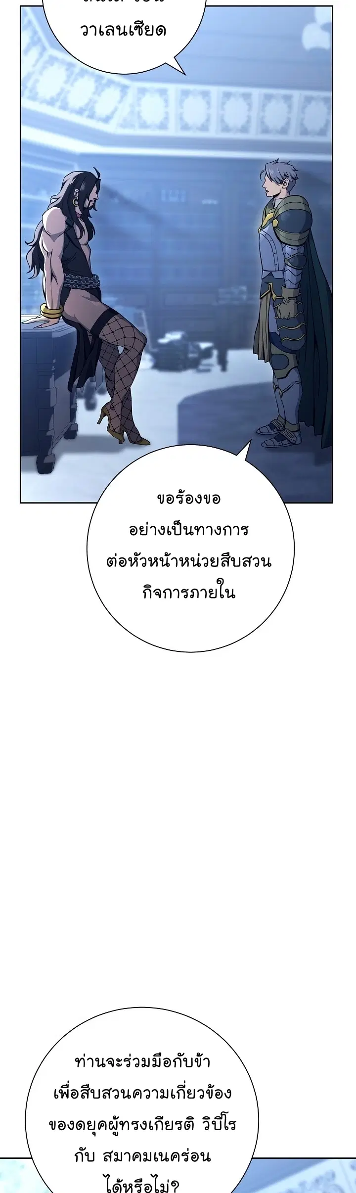 Skeleton Soldier ตอนที่ 174 หน้า 34