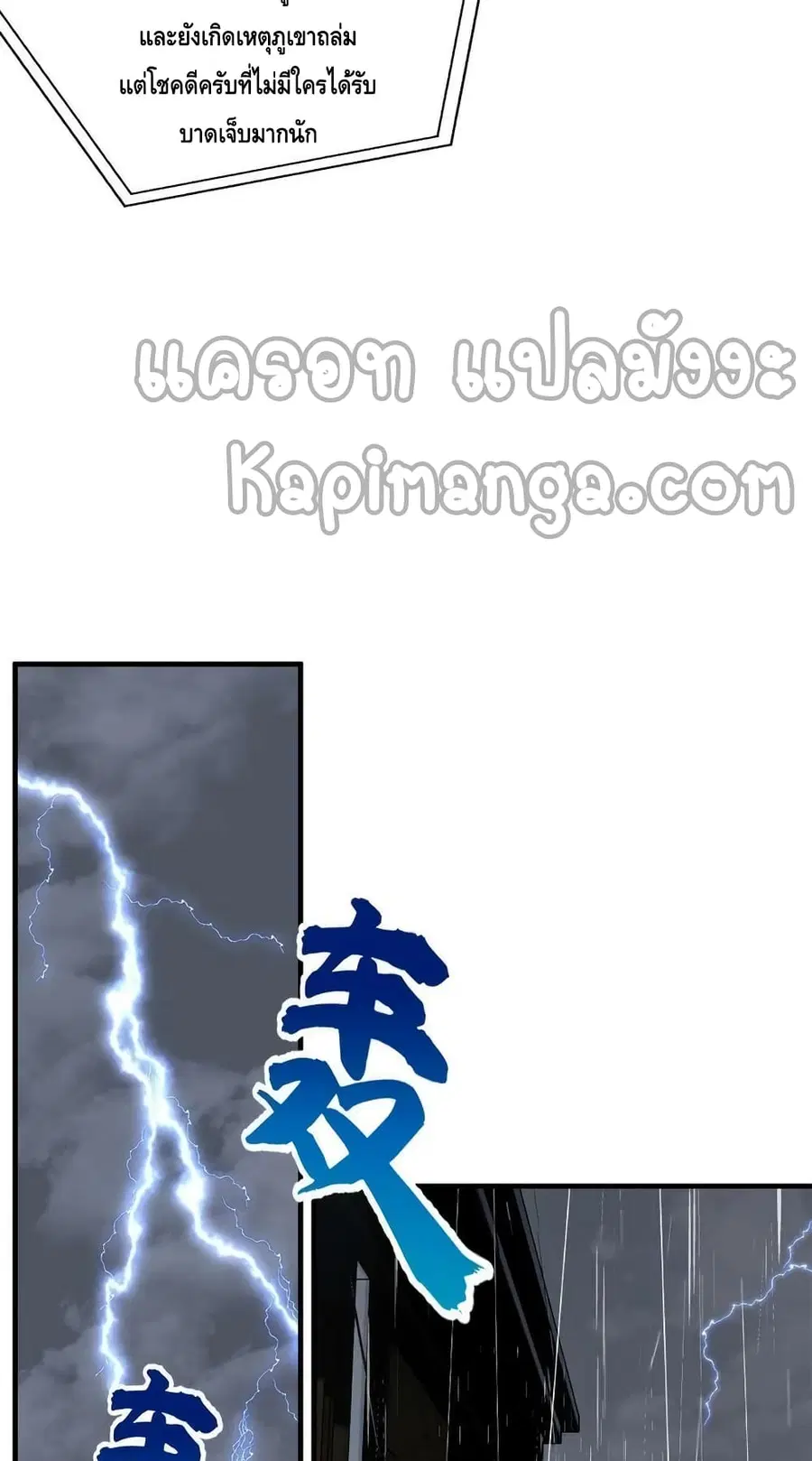 Global Martial Arts ตอนที่ 167 หน้า 48